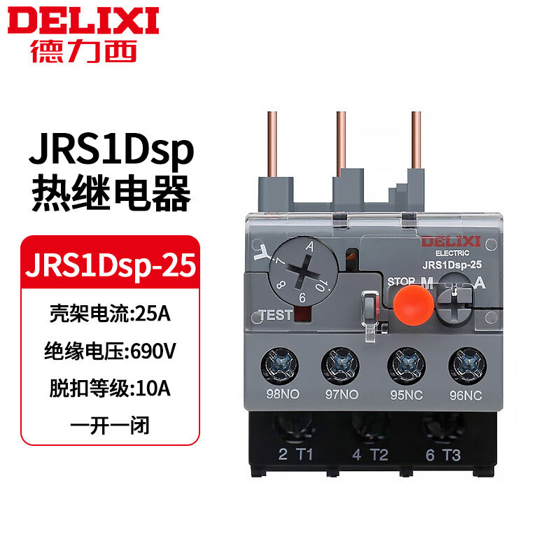 德力西热继电器热过载保护器继电器380V三相保护器JRS1Dsp-2512-1