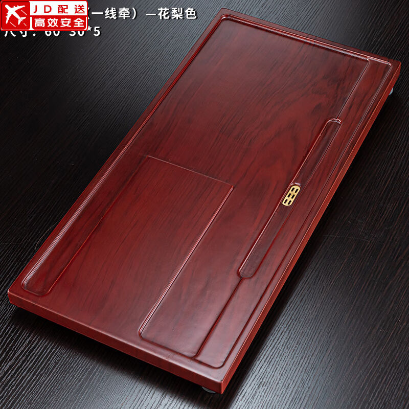 科技木茶盘家用实木流水托盘简约大号排水式茶海水转印茶台花梨色