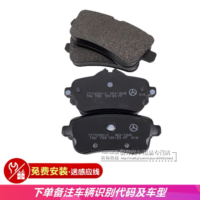 奔驰(benz)4S原厂刹车片制动片GLS400GLS450GLS500后片