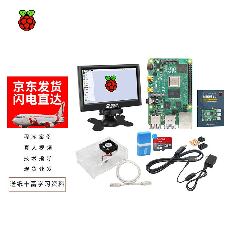 MAKEBIT树莓派4BRaspberryPi3B/3b+Python编程套件机器人套件7寸