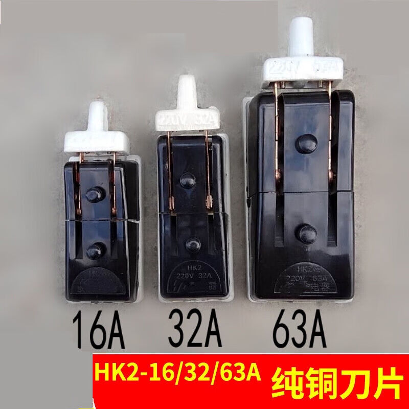 开启式负荷电闸开关老式闸刀两相220V家用瓷板HK2纯铜32A两匹2P32