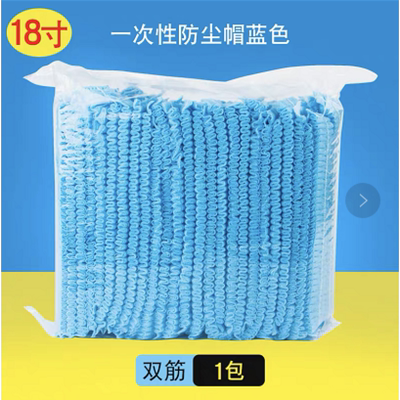安全帽内衬一次性吸汗透气工地头套白色蓝色18寸蓝色双筋【100只