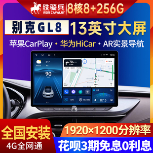 适用别克GL8ES28T改装 652T中控大屏导航倒车影像全景记录仪一体机