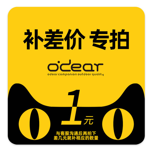 欧点运费差价专拍链接联系客服