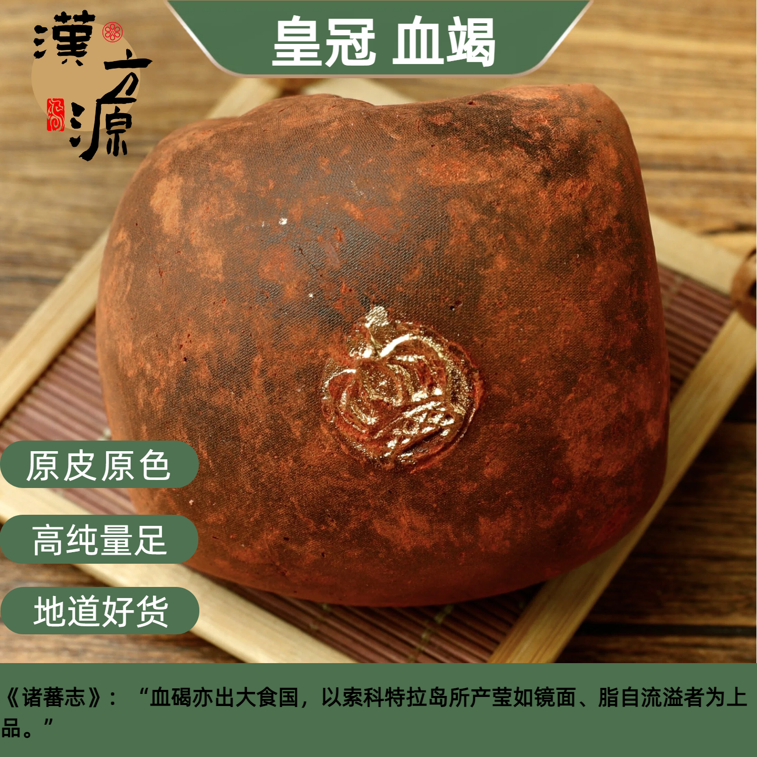 【高纯度】印尼进口麒麟竭朱血竭粉正品过检中药材A级皇冠牌血竭