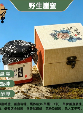 崖蜜野生岩蜂蜜深山悬崖纯正天然百花蜜土蜂蜜 喜马拉雅排蜂