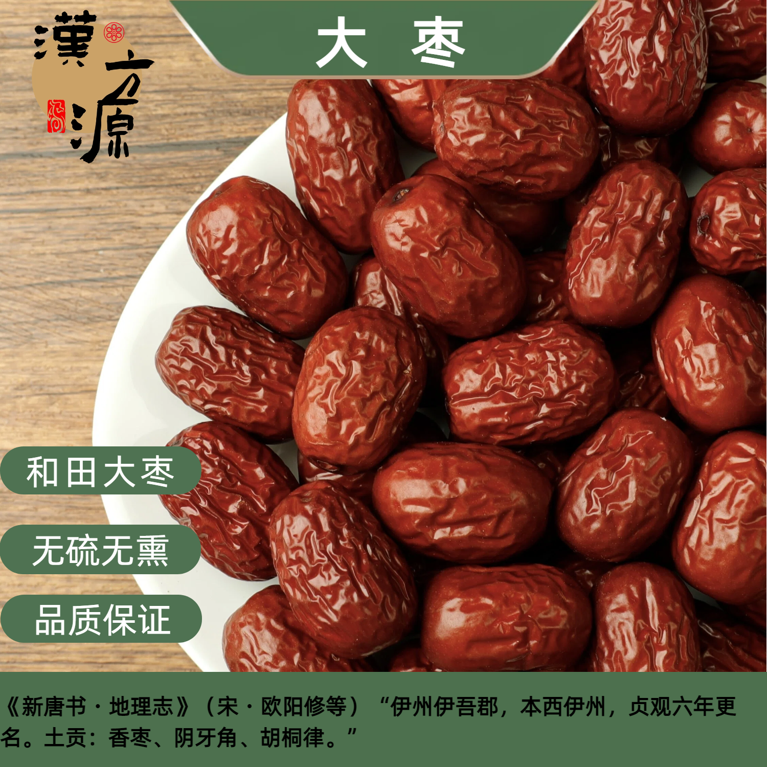 红枣500g包邮新疆正品药用红枣泡茶干枣中药材大红枣干和田大枣