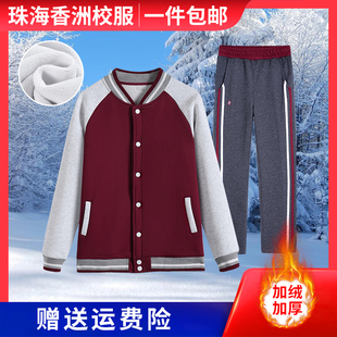 珠海市香洲区小学生校服加绒加厚冬装长袖套装长裤运动服统一班服