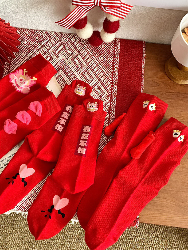 龙年吉祥】2024年本命年大红色龙年创意搞怪文字立体卡通插画