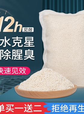 水族专用过滤蛋白棉净化水质除黄水臭鱼缸去污丸过滤棉磁力宝滤材