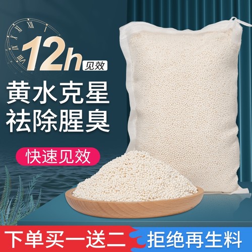 水族专用过滤蛋白棉净化水质除黄水臭鱼缸去污丸过滤棉磁力宝滤材