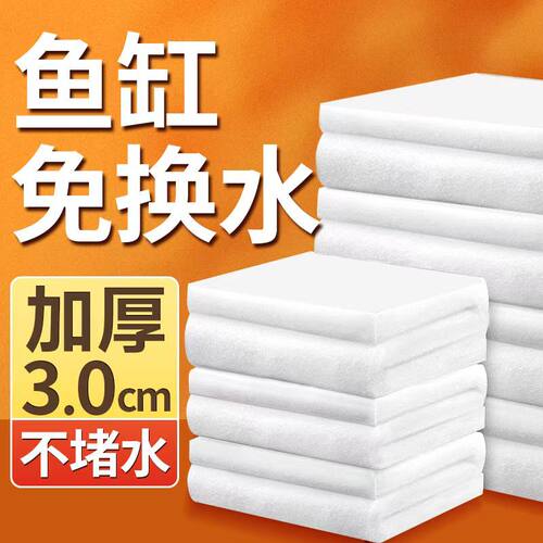 过滤棉鱼缸专用高密度养鱼羊绒棉加厚滤材海绵手撕棉生化棉超滤棉