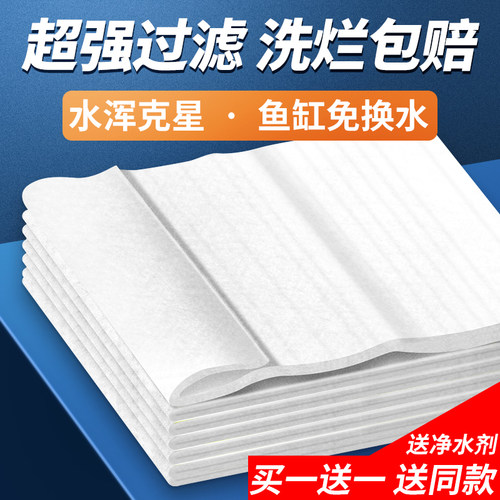 超滤棉超强过滤洗坏包赔白棉价格