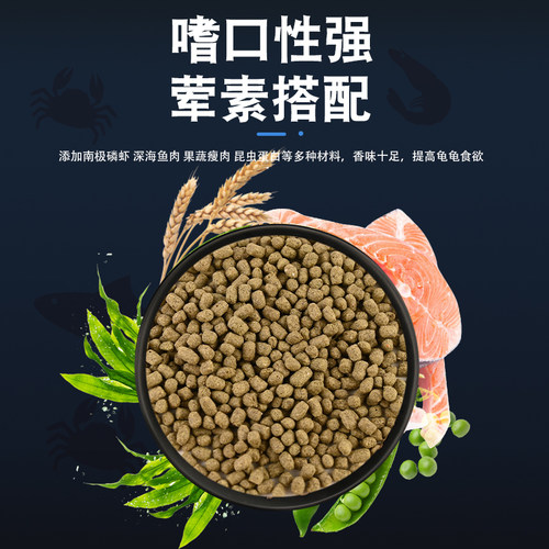 寸金龟粮饲料通用食物淡水小颗粒