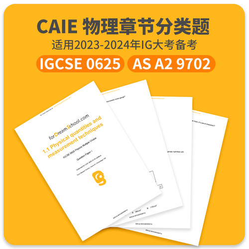 CIE IGCSE alevel physics  ig as a2剑桥物理分类题