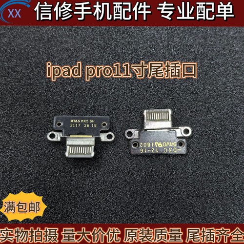 适用ipadpro11寸尾插12.9/3/4代单尾插充电转接A2068/A2228/A2230