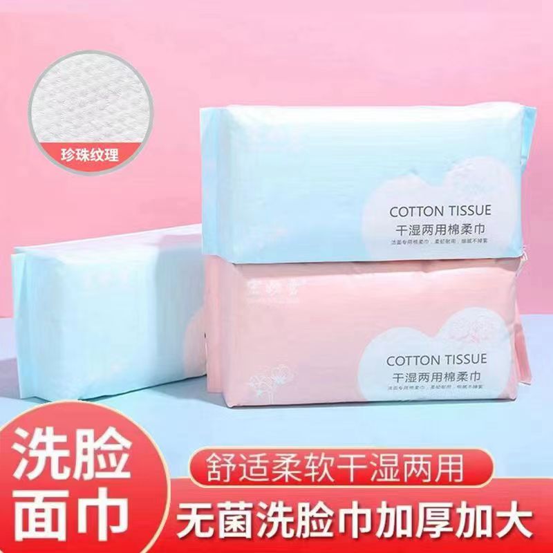 洗脸巾一次性擦脸洁面纸抽取式加厚宏妙雪60抽粉蓝特惠大包