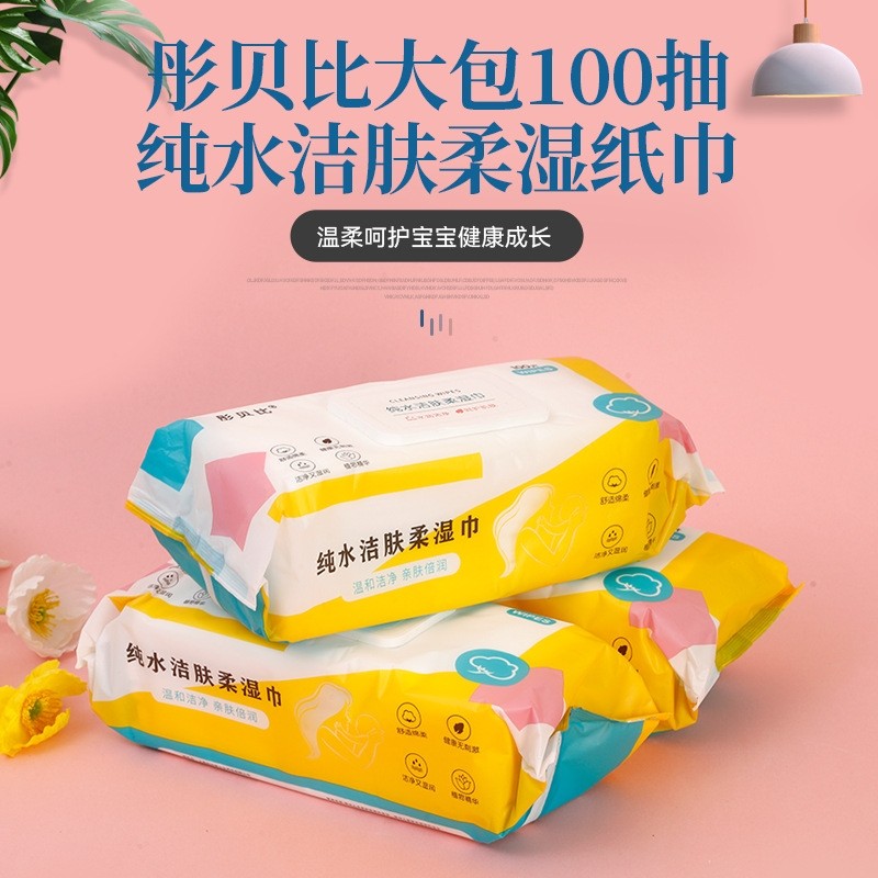 彤贝比100抽纯水洁肤 婴儿湿巾巨无霸加大加长加厚手口专用,洗护清洁剂/卫生巾/纸/香薰,厨房湿巾,淘宝优惠券,粉丝福利购,淘宝优惠卷