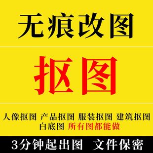 p服装产品人像白底图钢笔抠图处理专业无痕修制作pdf衣服换色合成