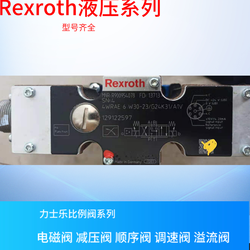 Rexroth电液阀R901021332比例节流阀4WRAE 6 EA30-2X/G24K31/F1V 标准件/零部件/工业耗材 液压阀 原图主图