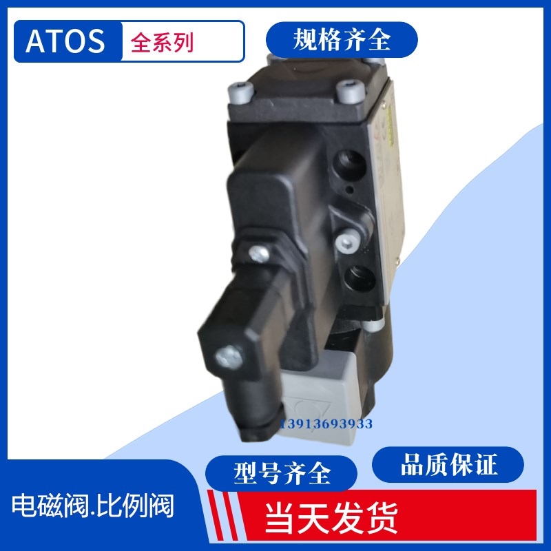 原装阿托斯比例阀RZMO-AEB-NP-010/315/I 10意大利ATOS比例顺序阀