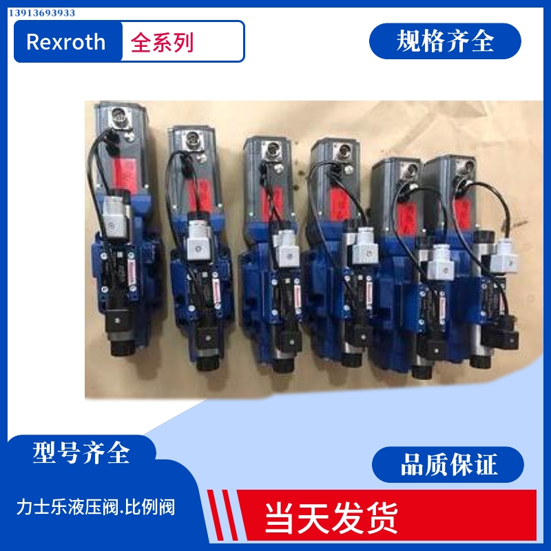 Rexroth比例换向阀 R900954085比例阀 4WRAE10EA30-2X/G24K31/A1V