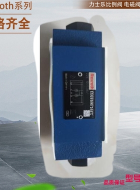 德国Rexroth卸荷溢流阀Z2DBK6VC2-11/210V 升级Z2DB6VD2-4X/200V