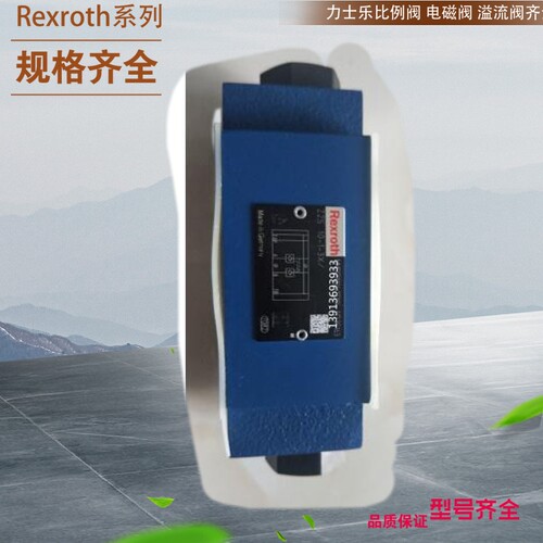 德国Rexroth卸荷溢流阀Z2DBK6VC2-11/210V 升级Z2DB6VD2-4X/200V