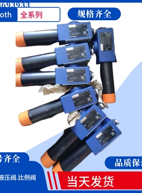 Rexroth溢流阀 力士乐电磁溢流阀R900476381  ZDR 6 DP1-4X/210YM