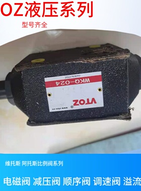 VTOZ液压阀 WHG 031/210  VTOZ溢流阀 WMAP 08 VTOZ电磁溢流阀