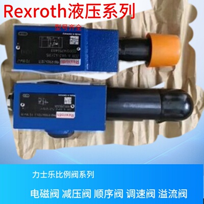 DR6DP1-53/210YM 德国力士乐顺序阀  Rexroth顺序阀 力士乐换向阀