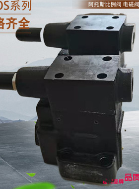 DKZOR-A-171-S5-40 阿托斯溢流阀 先导式溢流阀 ATOS比例溢流阀