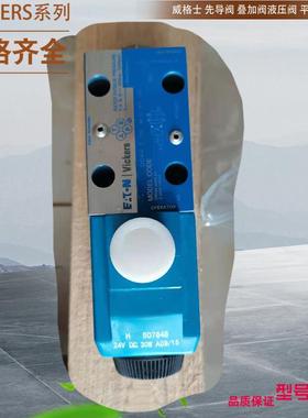 VICKERS电磁换向阀 DG4V 3S 2AL M U H5 60  威格士电磁阀 齐全