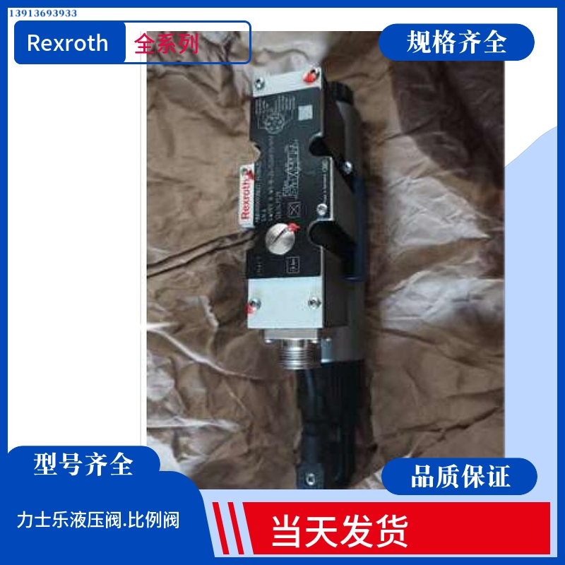 力士乐比例顺序阀原装Rexroth比例阀 4WRPH6C4B25P-2X/G24Z4/M-封面