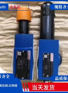 德国Rexroth流量阀阀R900406651力士乐流量阀ZDR 10 DA2-5X/210Y