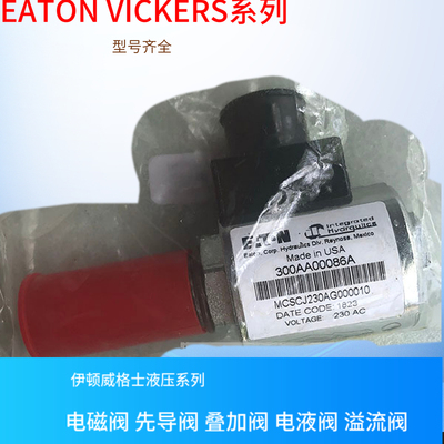 美国vickers直动式插装阀  1AR100P20S 1AR100P20S 威格士平衡阀