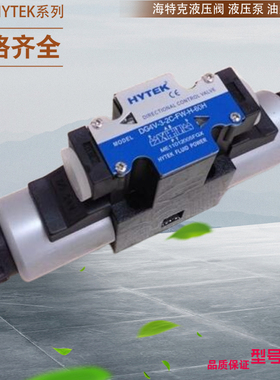 4WE10L30/CG24N9DLS SUNNY液压阀 台湾SUNNY电磁阀 SUNNY溢流阀