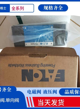 DG5S4-0431B-M-U-H5-60 DG5S-8-2C-E-M-U-H5-30伊顿威格士单向阀