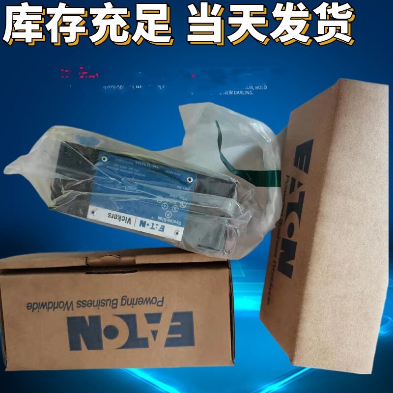 美国威格士先导阀 vickers先导式单向阀  dg5s4-042c-e-m-u-h5-60