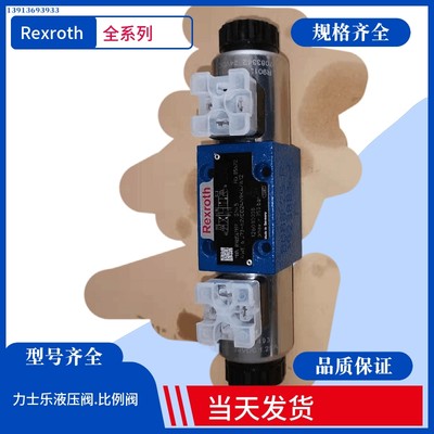 Rexroth液压阀4WE6V62/EG24N9K4 4WE6V62/EW230N9K4力士乐换向阀