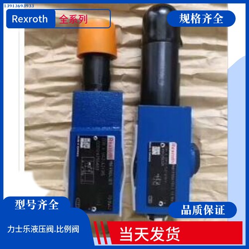 德国力士乐先导式抗衡阀R900410876 电磁球阀ZDR 10 DP2-5X/210YM