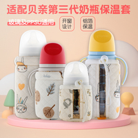 暢育寶防脹氣奶瓶保溫套