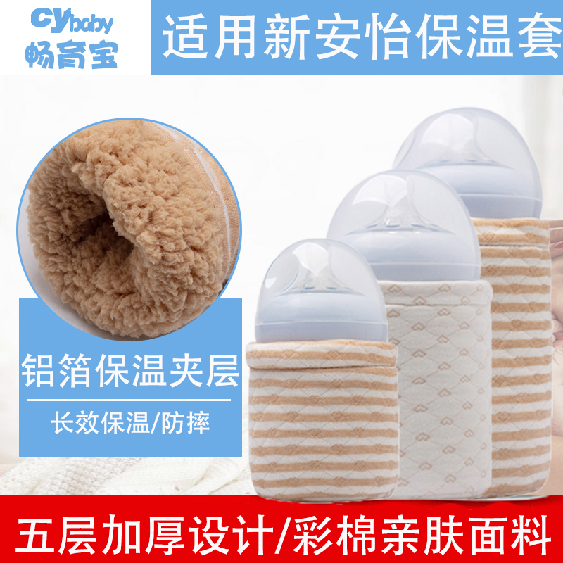 保护防摔适用奶瓶包袋保温套