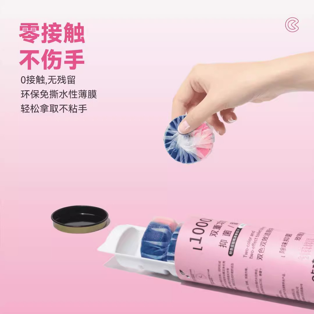 咔琦洁厕块双效蓝泡泡清洁剂