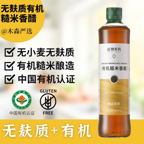 【推荐】无小麦糙米醋500ml