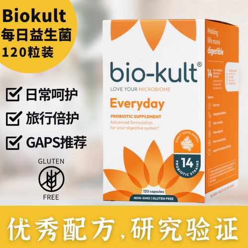 【推荐】Biokult每日益生菌120粒