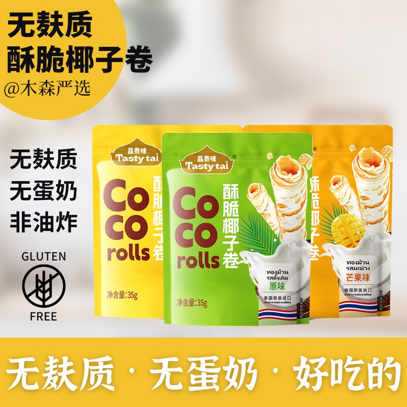 品泰味无麸质酥脆椰子卷图片