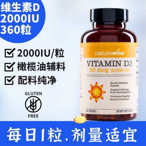 木森严选维生素D3-2000IU美国进口成人每日1粒软胶囊促钙360粒