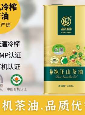 木森严选多国有机山茶油高正家用炒菜凉拌冷榨茶籽送礼物健康
