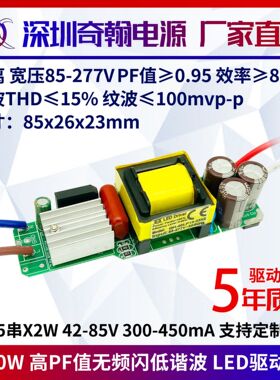 隔离宽压高PF无频闪25w27w28w30w32w36w450ma72v-24串LED驱动电源